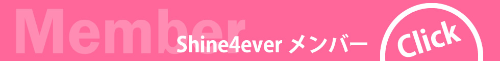  メンバー |名古屋 アラフォーアイドル shine4ever シャインフォーエバー