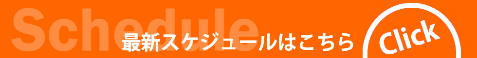  最新スケジュールはこちら|名古屋 アラフォーアイドル shine4ever シャインフォーエバー